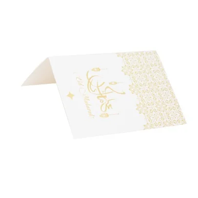 Eid Mubarak card 1pcs photo 4
