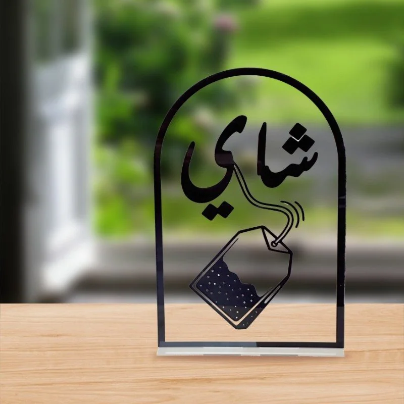 Acrylic Desk Decoration - Tea 1pcs