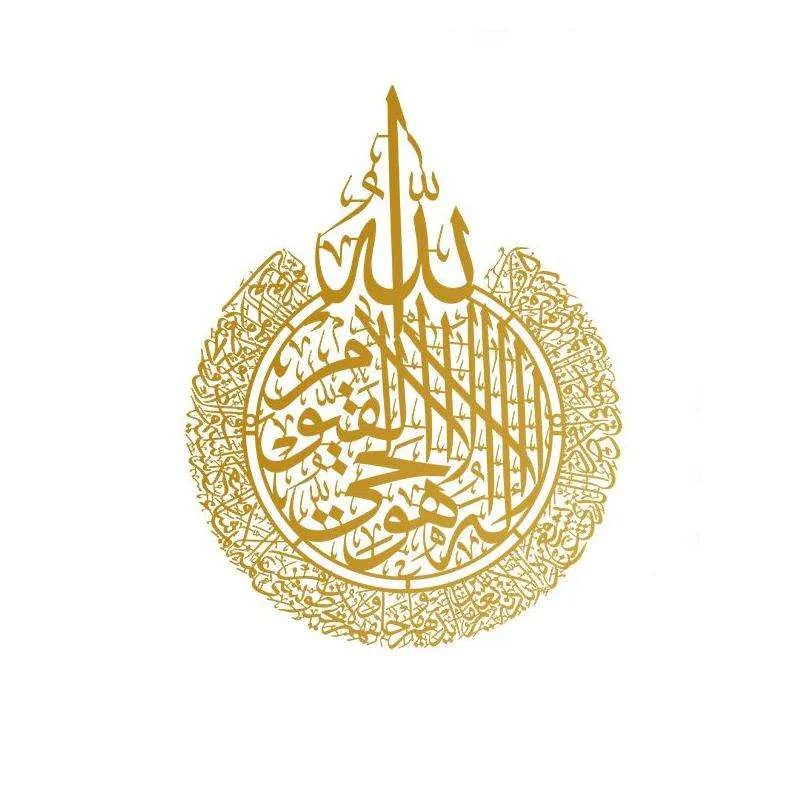 Acrylic Islamic Wall Art - Ayatul Kursi
