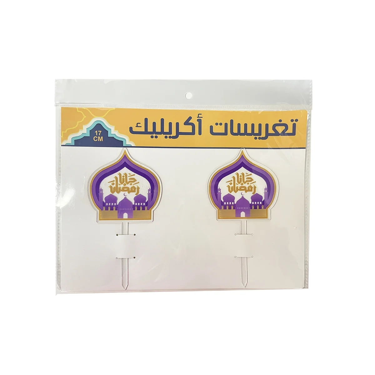 Eid Acrylic Cake Topper photo 2