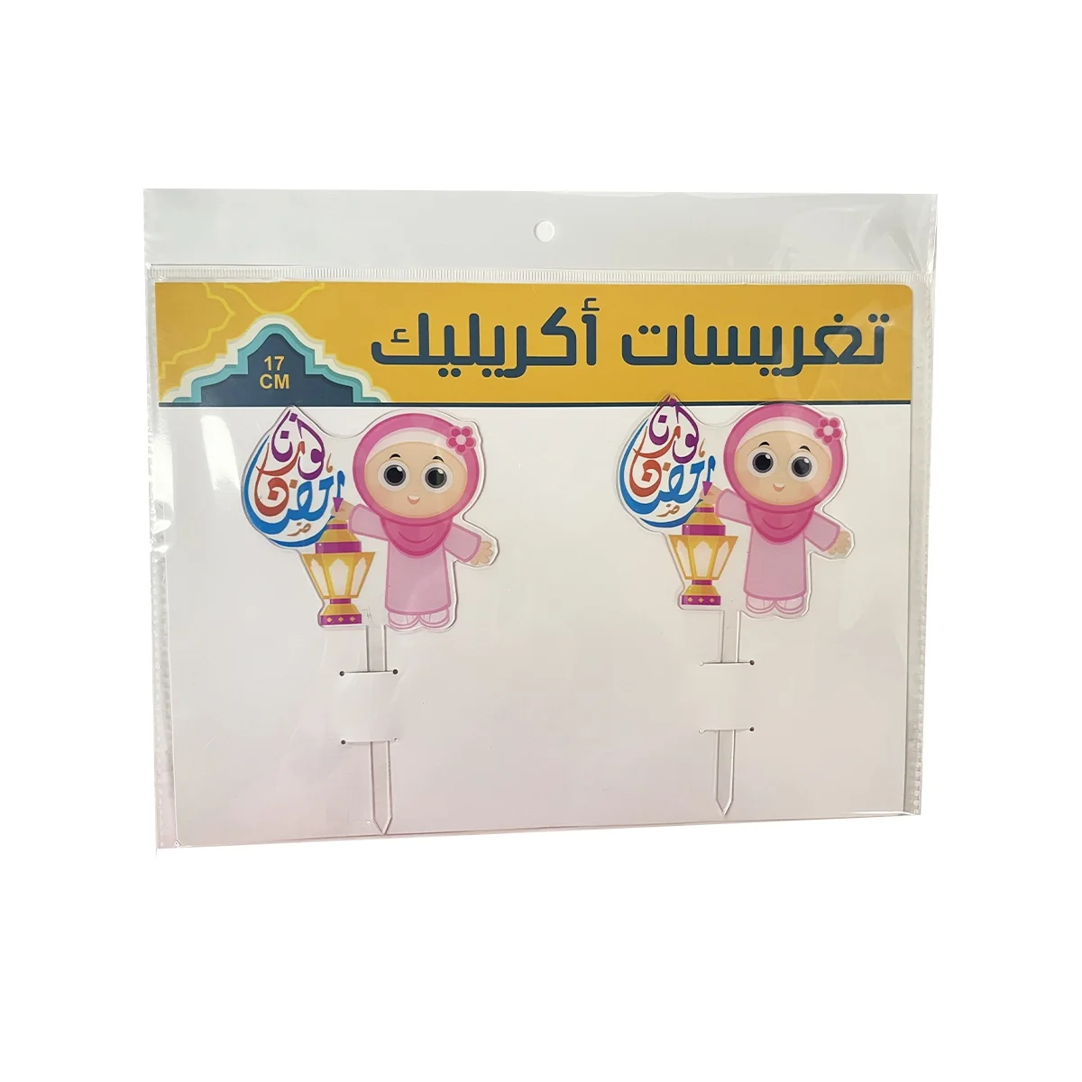 Eid Acrylic Cake Topper photo 3
